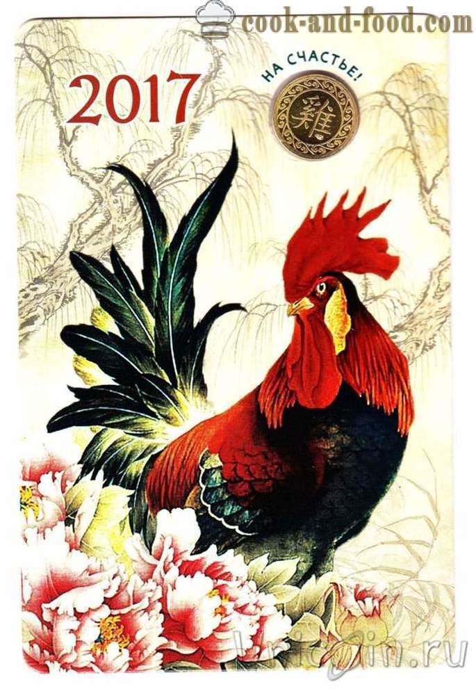 Красиви коледни картички за годината на петела 2017